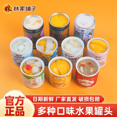 林家铺子黄桃水果罐头银耳羹椰果