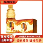 东鹏九制陈皮特饮400ml*24瓶整箱广东岭南特产九制水风味特色饮料