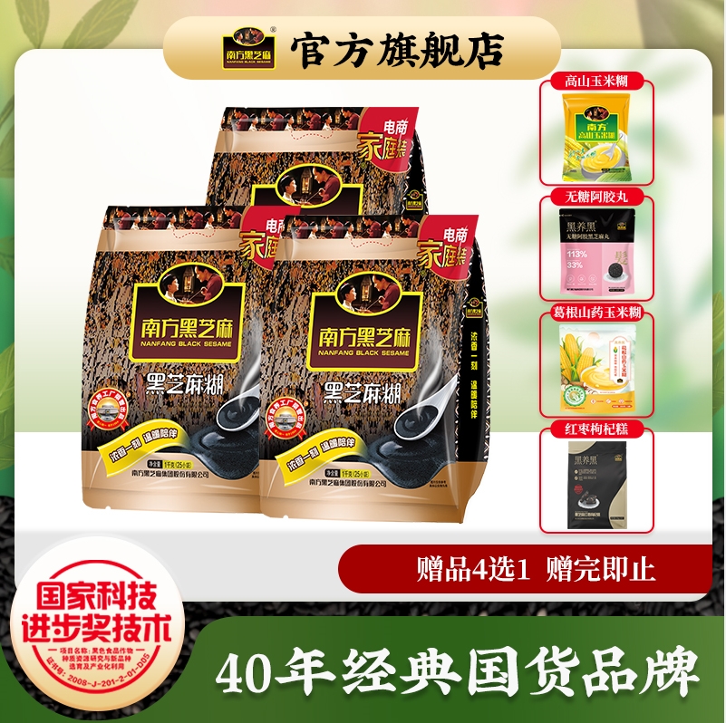 南方黑芝麻糊原味1000gx3袋