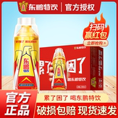 东鹏特饮维生素功能饮料500ml 24瓶整箱运动饮料牛磺酸能量抗疲劳