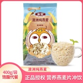 雀皇澳洲燕麦片经典 原味400g即食早餐免煮冲饮无糖营养全麦片谷物