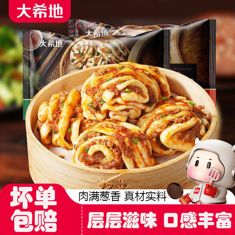 大希地肉多多花卷半成品