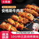 大希地安格斯牛肉串烤串烧烤半成品空气炸锅食材露营户外牛肉小串