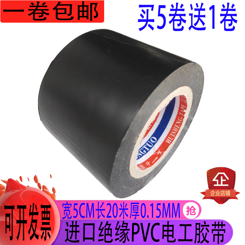 空调电工胶布线路专用户外加宽