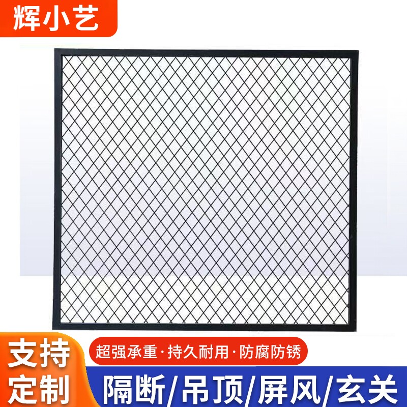 工业风铁丝网菱形网格网片天花装饰背景墙铁网铁艺吊顶钢丝网