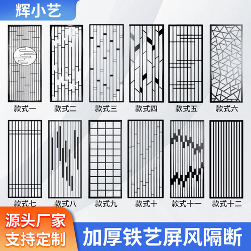 定制铁艺屏风隔断客厅餐厅酒吧