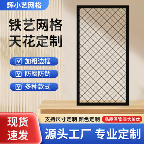 定制铁丝网菱形网格装饰广告墙吊顶背景墙金属网片镂空钢丝网围栏