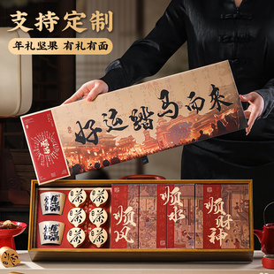 年货礼盒装定制每日坚果大礼包走亲戚过春节新年送长辈送礼品置办