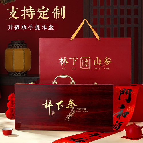 林下参支持定制大气上档次