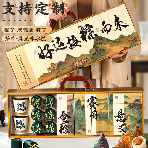 粽子礼盒装实木团购定制嘉兴蛋黄肉粽旗舰店甜粽端午节高端送礼品
