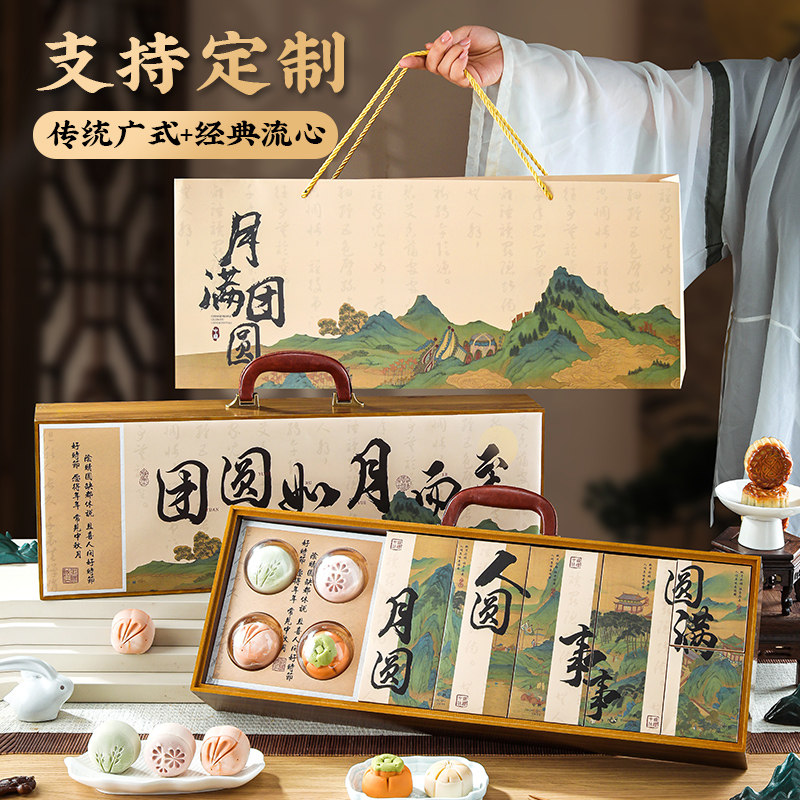 月饼礼盒装定制2026中秋节礼品送人送长辈广式奶黄流心官方旗舰店
