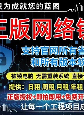 出租正版广系加密锁网络锁市政GTJ2026土建算量计价GCCP7.0全行业