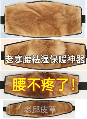 加大码犬皮护腰带暖腰真皮毛皮毛一体男女老寒腰加宽加长护肚护胃
