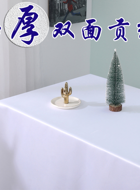 纯色加厚会议桌布布艺酒店展会长方形桌布白色红色婚庆西餐厅桌布