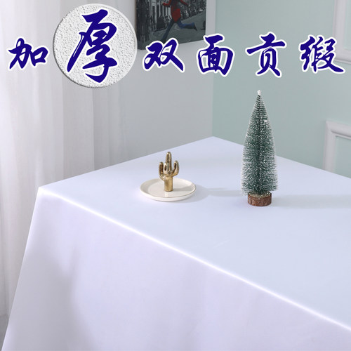 纯色加厚会议桌布布艺酒店展会长方形桌布白色红色婚庆西餐厅桌布 - 封面
