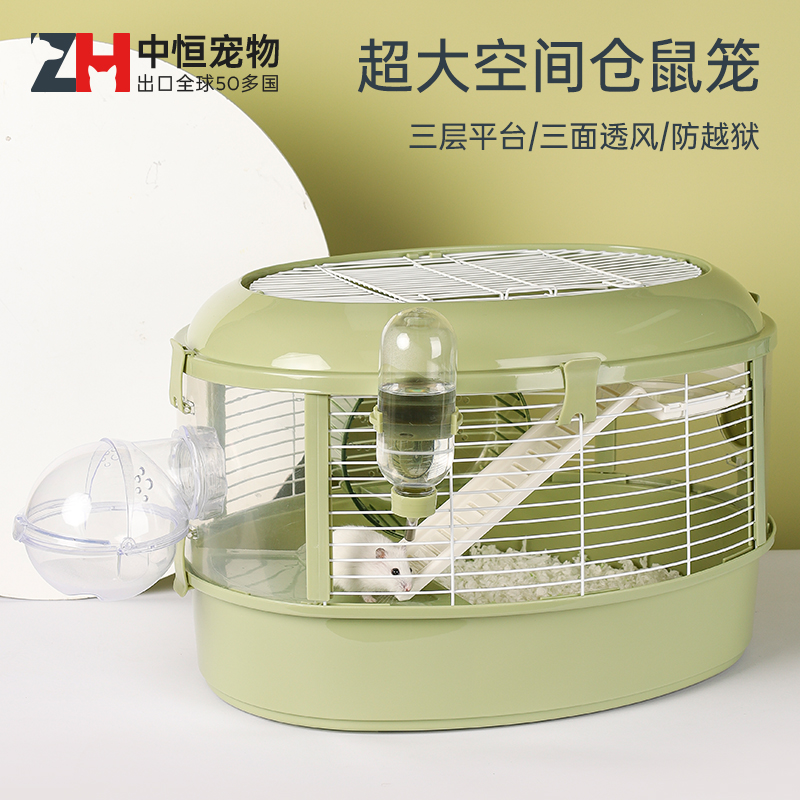 中恒仓鼠笼子超大别墅豪华