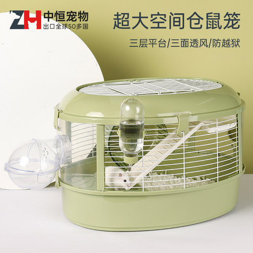 中恒仓鼠笼子超大别墅豪华