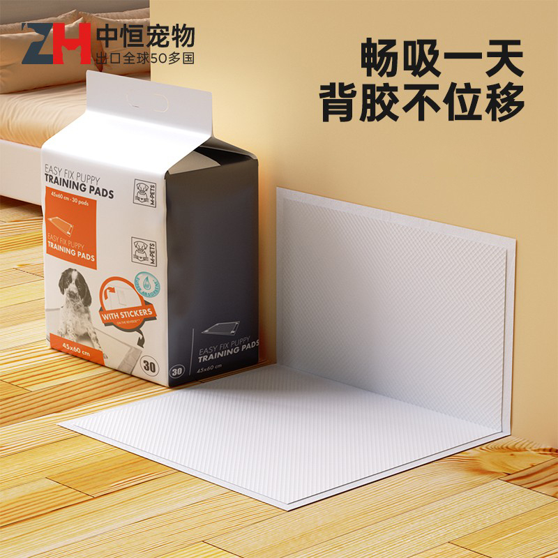 中恒狗狗尿垫背胶自粘竹炭除臭