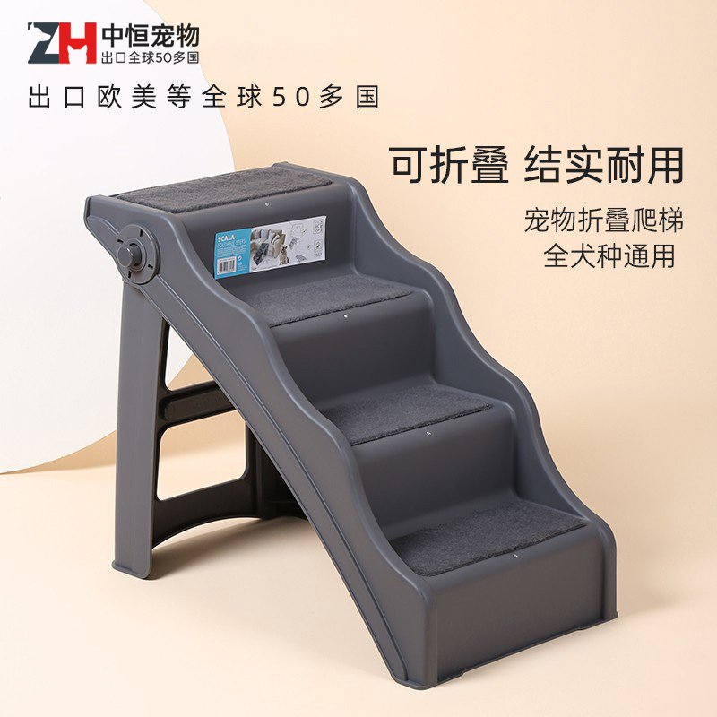 中恒宠物楼梯狗狗台阶斜坡爬梯