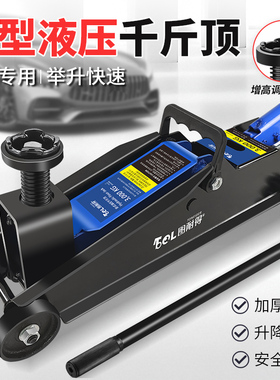 2t3吨卧式液压5吨油压千斤顶汽车用载换胎4T汽修越野suv轿车手摇