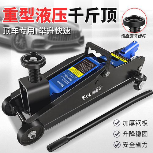 卧式油压千斤顶SUV换胎工具