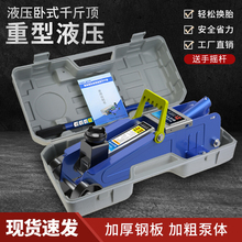 图耐得卧式液压千斤顶正品小轿车汽车用2吨3T加强便携车载换胎