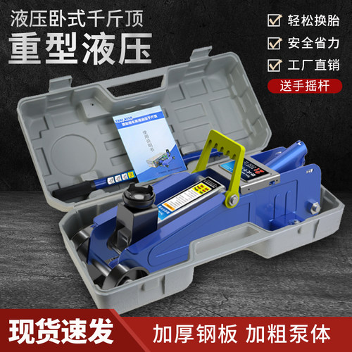 卧式千斤顶便携车载换胎