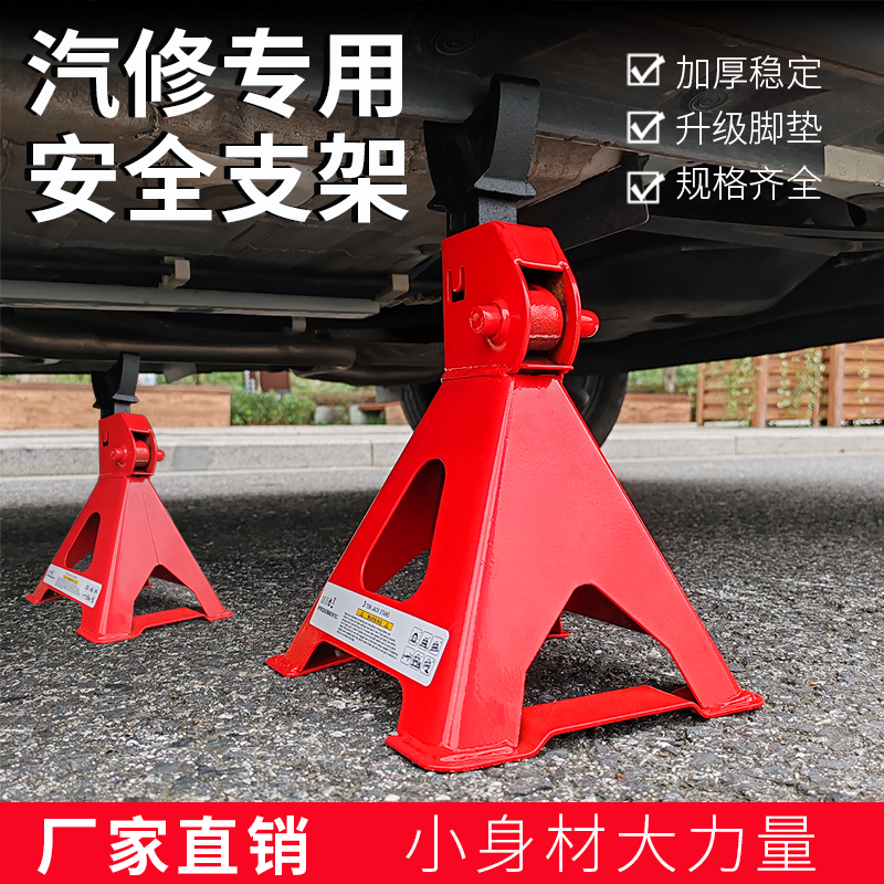 圖耐得保安支架馬凳汽車三角支架