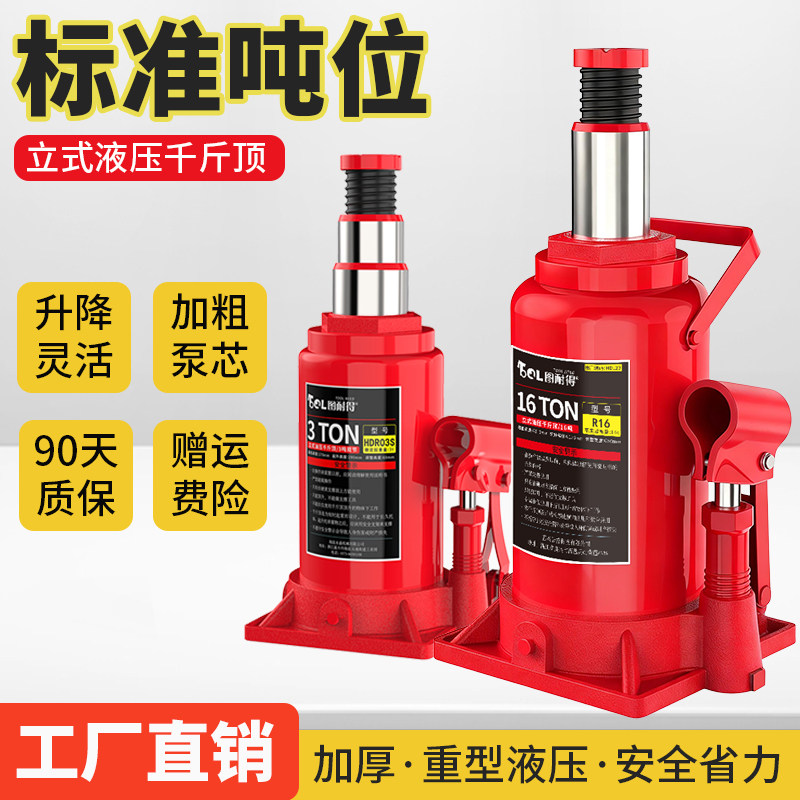 液压千斤顶螺旋杆立式空心新型油压千斤顶抬高器20吨小型迷你家用,五金/工具,千斤顶,淘宝优惠券,粉丝福利购,淘宝优惠卷