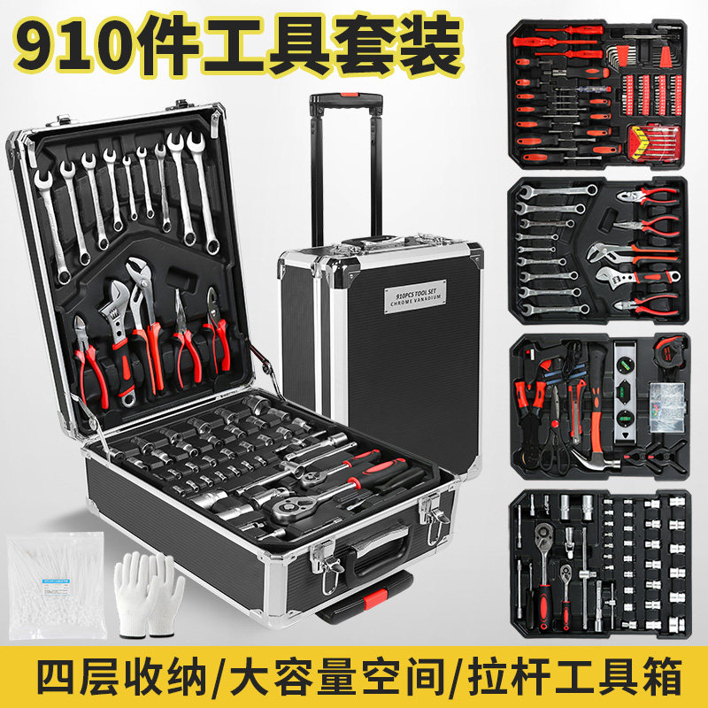 工具箱收纳箱组合五金套筒工具盒拉杆式整理箱家庭用小型多层加厚
