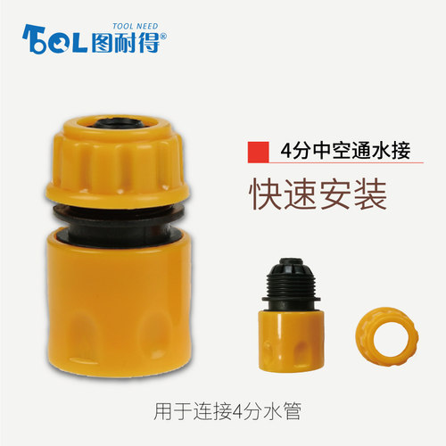 分水管快速接头洗车水枪转接头
