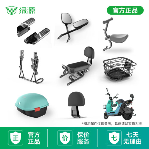绿源LIVA6原装配件FTT车篮后尾箱