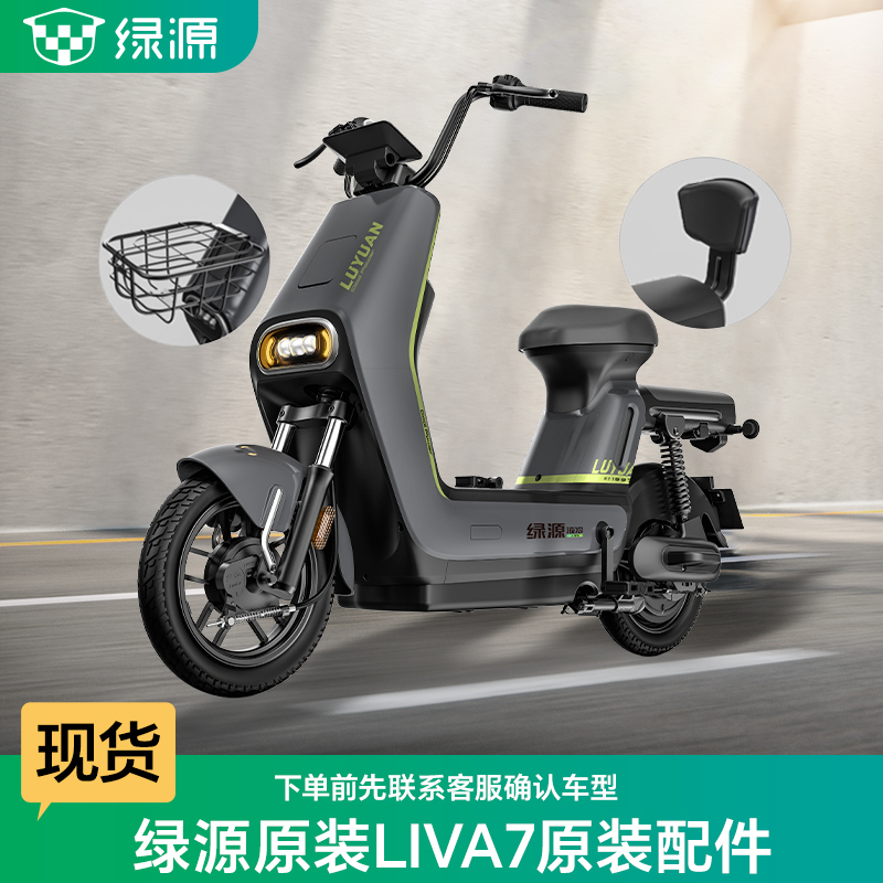 绿源电动车LIVA7原装配件后视镜