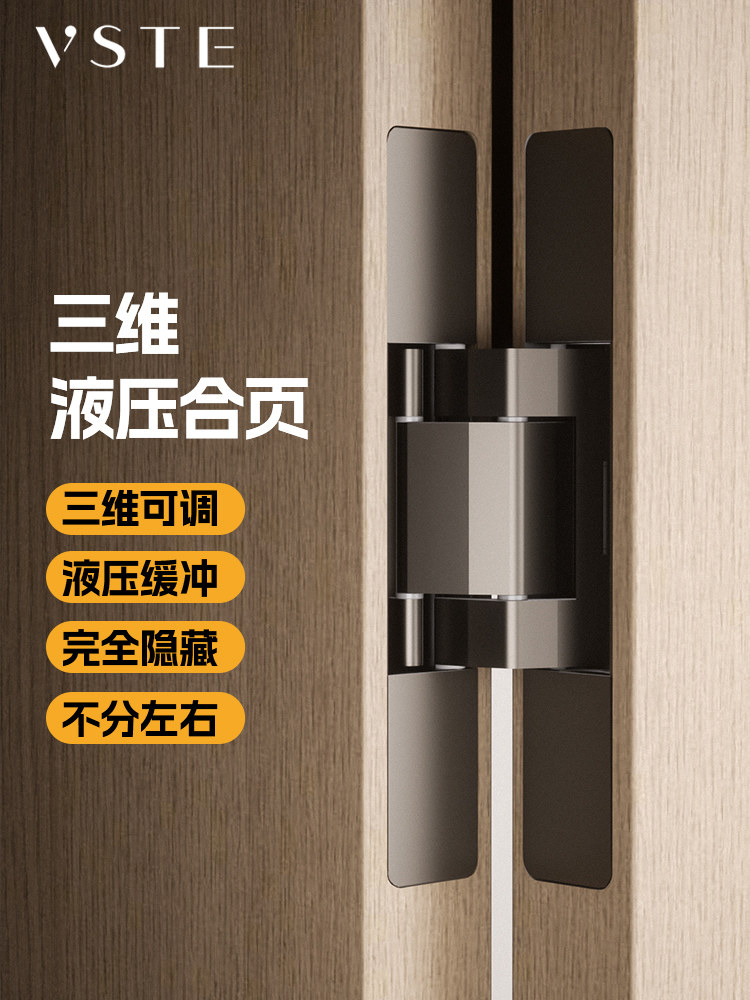 威思特隐形门合页自动缓冲闭门回弹暗藏液压阻尼暗门专用十字铰炼