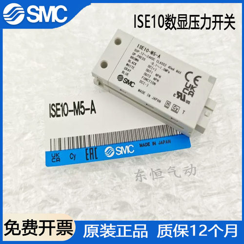 SMC压力开关ISE10-M5 ZSE10F-M5-A/B/C/E-MDR-MGR/ZSE10-M5-A-MG