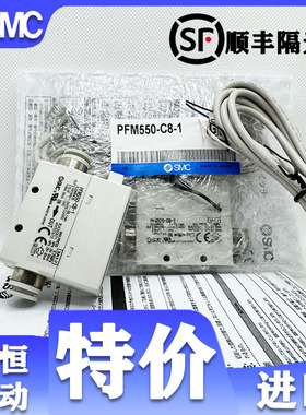 SMC流量开关PFM510/525/550/511S-N/F01/02/C4/C6/C8/N7L-1/2-A-M