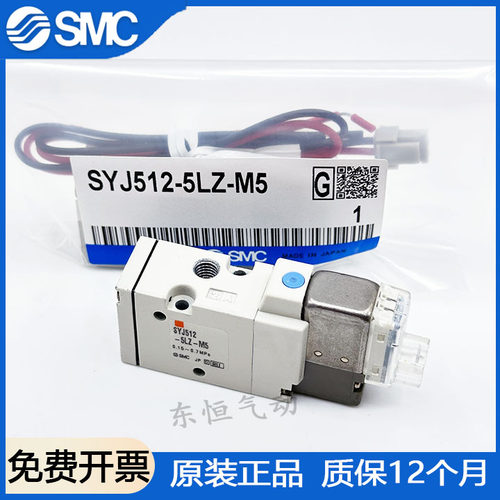 SMC电磁阀SYJ512-5LZ/5LZD/5MZ/5MZD-M5 SYJ712/722-5LZ/5LZD-01