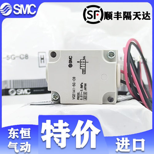 SMC电磁阀VQ21M1 VQ31A1 VQ21A1-5G-5GZ-5Y-5YZ-C6-C8-C10-C12-F
