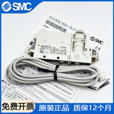 SMC流量开关PFM710/PFM711S/725S/750-C6-C8-01-02-C6L-A-D-C-B-M
