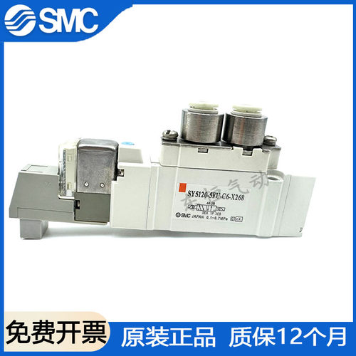 电磁阀 SY5120-5FU-C6-X268 罗兰印刷机电磁阀SY5120-5FU-C8-X268