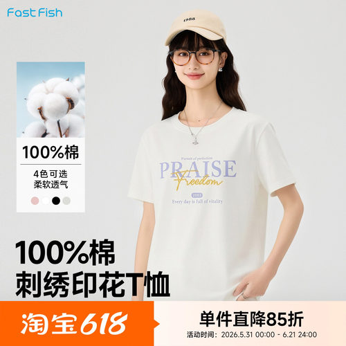 快鱼2026夏季短袖t恤女新款透气宽松微落肩女休闲上衣短t圆领T恤