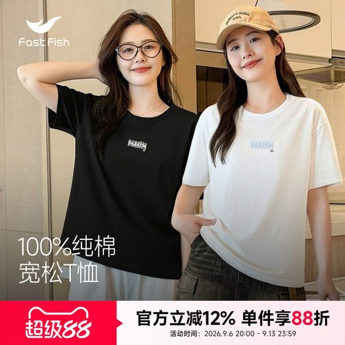 快鱼纯棉短袖T恤女2026夏新款简约百搭绒面印花女士上衣合体夏装
