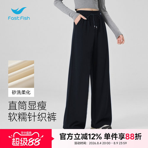 快鱼女2026年夏季新款百搭通勤显瘦直筒休闲裤松弛感高腰阔腿长裤