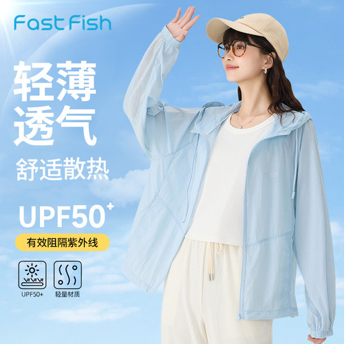 超薄快鱼百搭防晒衣防紫外线