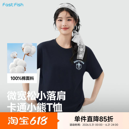 快鱼2026年夏季新款女士休闲针织圆领T恤宽松短袖卡通印花印上衣