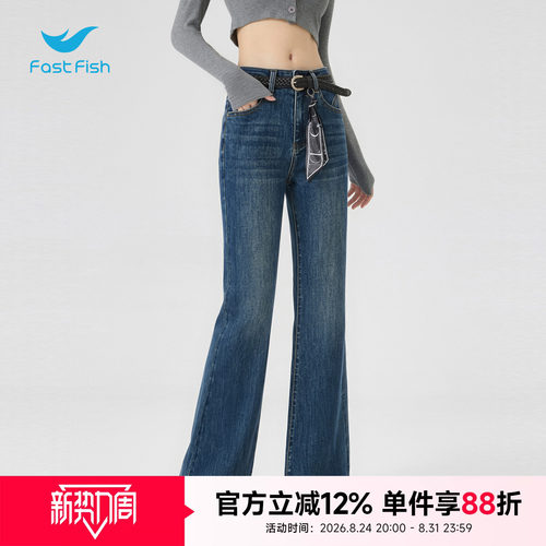 快鱼牛仔裤女2026秋新款时尚喇叭裤配腰带显瘦显高修身百搭裤子