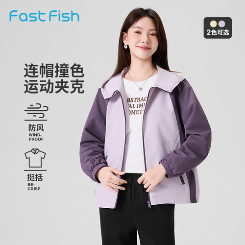 快鱼夹克女户外运动外套冲锋衣