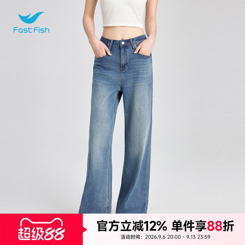 快鱼秋季新款女士阔腿喇叭牛仔裤洋气百搭水洗柔软阔腿牛仔长裤子