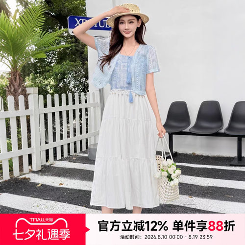 快鱼2026夏季新款度假风镂空开衫吊带连衣裙两件套小仙女显瘦套装