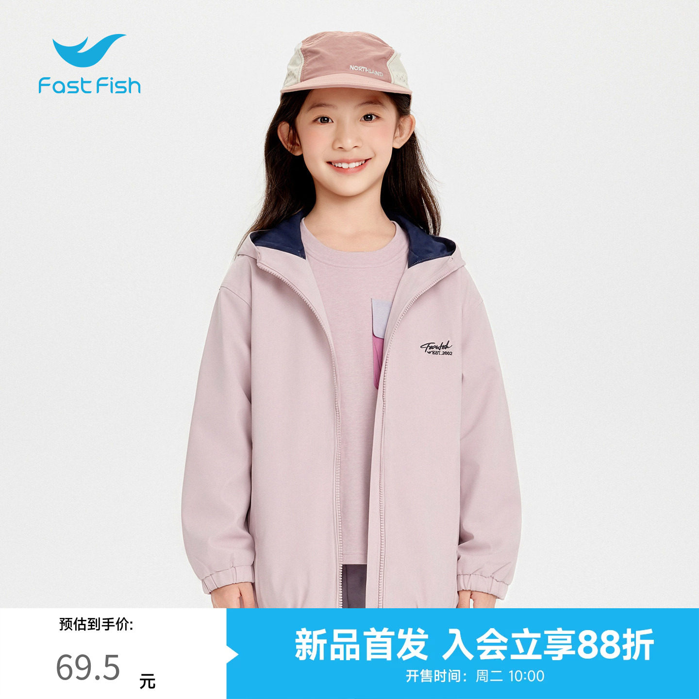 快鱼儿童夹克2026秋新款连帽拉链男女童防风休闲潮流洋气百搭外套图片